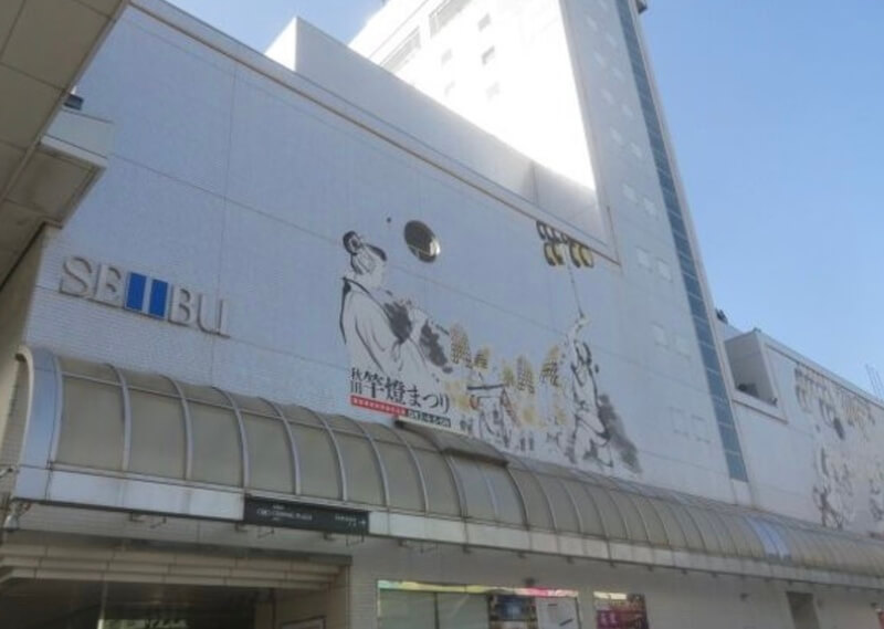 西武秋田店