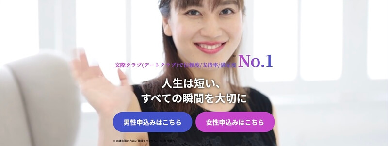 ユニバース倶楽部