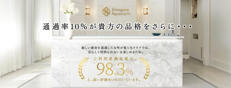 白金アクアマリン